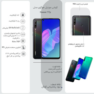 گوشی موبایل هوآوی مدل Huawei Y7p ART-L29 دو سیم کارت ظرفیت 64 گیگابایت به همراه کارت حافظه هدیه