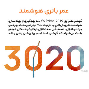 گوشی موبایل هوآوی مدل Y6 Prime 2019 MRD-LX1F دو سیم کارت ظرفیت 32 گیگابایت