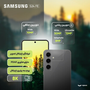 گوشی موبایل سامسونگ مدل S24 FE دو سیم کارت ظرفیت 256 گیگابایت و رم 8 گیگابایت - ویتنام - به همراه هدیه هدفون بلوتوثی انکر مدل Soundcore R50i و محافظ صفحه نمایش