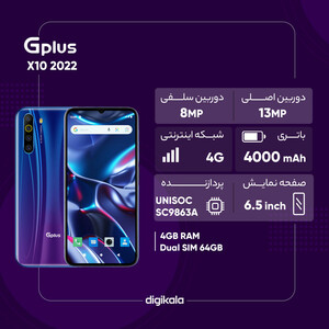 گوشی موبایل جی پلاس مدل X10 2022 GMC-667M دو سیم کارت ظرفیت 64 گیگابایت و رم 4 گیگابایت