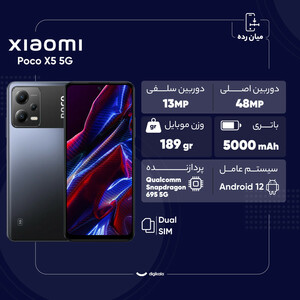 گوشی موبایل شیائومی مدل Poco X5 5G دو سیم کارت ظرفیت 256 گیگابایت و رم 8 گیگابایت - گلوبال