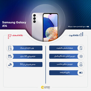 گوشی موبایل سامسونگ مدل Galaxy A14 دو سیم کارت ظرفیت 128 گیگابایت و رم 4 گیگابایت