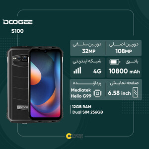 گوشی موبایل دوجی مدل S100 دو سیم کارت ظرفیت 256 گیگابایت و رم 12 گیگابایت