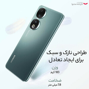 گوشی موبایل آنر مدل 90 دو سیم کارت ظرفیت 512 گیگابایت و رم 12 گیگابایت