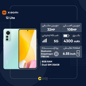 گوشی موبایل شیائومی مدل 12 Lite دو سیم کارت ظرفیت 256 گیگابایت و رم 8 گیگابایت  - پک اندونزی