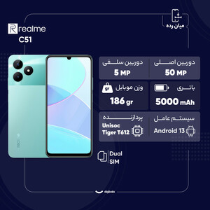 گوشی موبایل ریلمی مدل C51 دو سیم کارت ظرفیت 128 گیگابایت و رم 4 گیگابایت