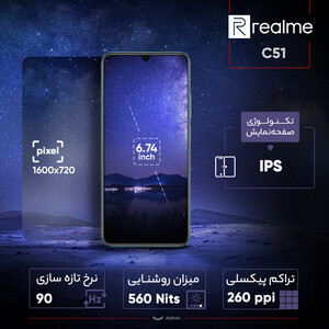 گوشی موبایل ریلمی مدل C51 دو سیم کارت ظرفیت 128 گیگابایت و رم 4 گیگابایت