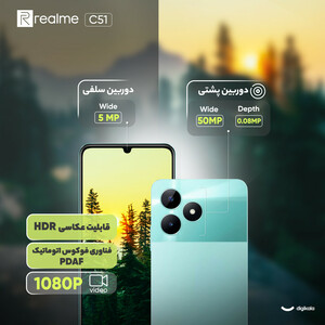 گوشی موبایل ریلمی مدل C51 دو سیم کارت ظرفیت 128 گیگابایت و رم 4 گیگابایت