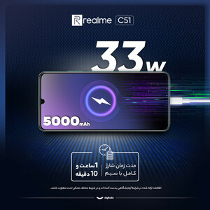 گوشی موبایل ریلمی مدل C51 دو سیم کارت ظرفیت 128 گیگابایت و رم 4 گیگابایت