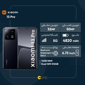 گوشی موبایل شیائومی مدل 13 Pro دو سیم کارت ظرفیت 512 گیگابایت و رم 12 گیگابایت - گلوبال