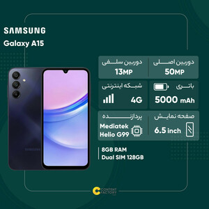 گوشی موبایل سامسونگ مدل Galaxy A15 دو سیم کارت ظرفیت 128 گیگابایت و رم 8 گیگابایت