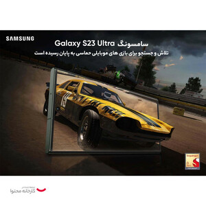 گوشی موبایل سامسونگ مدل Galaxy S23 Ultra دو سیم کارت ظرفیت 256 گیگابایت و رم 12 گیگابایت