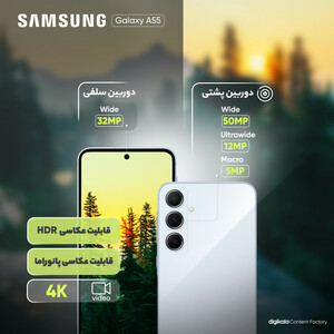 گوشی موبایل سامسونگ مدل Galaxy A55 دو سیم کارت ظرفیت 128 گیگابایت و رم 8 گیگابایت - ویتنام - به همراه هدیه مچ بند Galaxy Fit 3