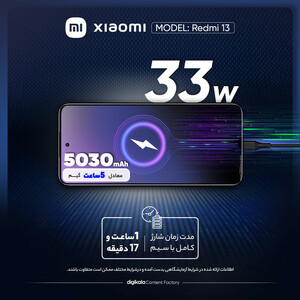 گوشی موبایل شیائومی مدل Redmi 13 دو سیم کارت ظرفیت 256 گیگابایت و رم 8 گیگابایت - رام گلوبال - نسخه بدون NFC