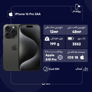 گوشی موبایل اپل مدل iPhone 16 Pro ZAA دو سیم کارت ظرفیت 1 ترابایت و رم 8 گیگابایت - رجیستر شده