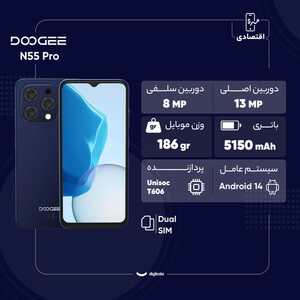 گوشی موبایل دوجی مدل N55 Pro دو سیم کارت ظرفیت 256 گیگابایت و رم 6 گیگابایت