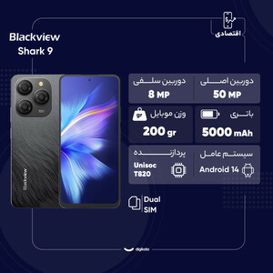 گوشی موبایل بلک ویو مدل Shark 9 دو سیم کارت ظرفیت 256 گیگابایت و رم 8 گیگابایت