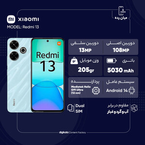 گوشی موبایل شیائومی مدل Redmi 13 دو سیم کارت ظرفیت 256 گیگابایت و رم 8 گیگابایت - رام گلوبال - نسخه بدون NFC