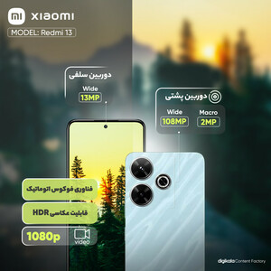 گوشی موبایل شیائومی مدل Redmi 13 دو سیم کارت ظرفیت 256 گیگابایت و رم 8 گیگابایت - رام گلوبال - نسخه بدون NFC