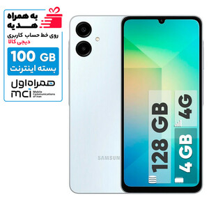 گوشی موبایل سامسونگ مدل Galaxy A06 دو سیم کارت ظرفیت 128 گیگابایت و رم 4 گیگابایت - به همراه بسته اینترنت 100 گیگابایتی یک ماهه همراه اول