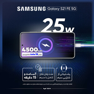 کارکرده - گوشی موبایل سامسونگ مدل Galaxy S21 FE 5G دو سیم کارت ظرفیت 256 گیگابایت و رم 8 گیگابایت