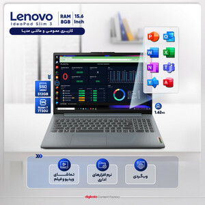 لپ تاپ 15.6 اینچی لنوو مدل IdeaPad Slim 3 15ABR8-R7 7730U 8GB 512SSD