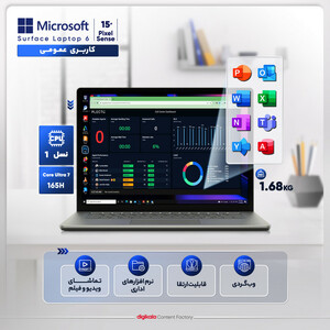 لپ تاپ 15 اینچی مایکروسافت مدل Surface Laptop 6-Core Ultra 7 165H-32GB LPDDR5x-1SSD-Touch