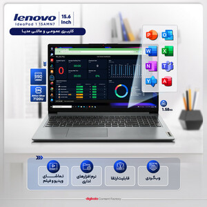 لپ تاپ 15.6 اینچی لنوو مدل IdeaPad 1 15AMN7-Athlon Silver 7120U-8GB LPDDR5-512GB SSD-TN HD - کاستوم شده
