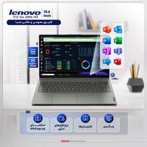 لپ تاپ 15.6 اینچی لنوو مدل V15 G4 AMN-R3 7320U 8GB 1SSD - کاستوم شده