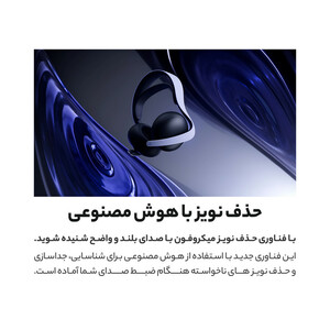هدست پلی استیشن 5 سونی مدل PULSE Elite Wireless