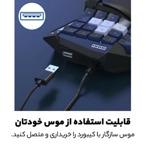 موس و کیبورد هوری مدل Tactical Assault Commander مناسب برای PS5