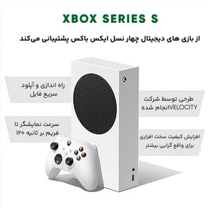 کنسول بازی مایکروسافت مدل XBOX SERIES S ظرفیت 512 گیگابایت به همراه کارت طلایی نصب بازی