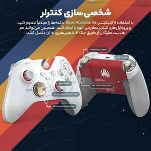 دسته بازی ایکس باکس Sereis S/X مدل Starfield Limited Edition