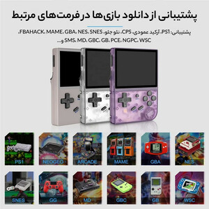 کنسول بازی پرتابل مدل RG35XX
