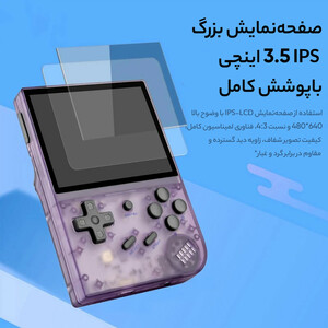 کنسول بازی پرتابل مدل RG35XX