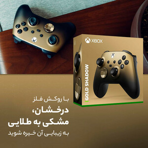 دسته بازی ایکس باکس Sereis S/X مدل Gold Shadow Special Edition