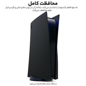 فیس پلیت پلی استیشن 5 سونی مدل Slim Midnight Black
