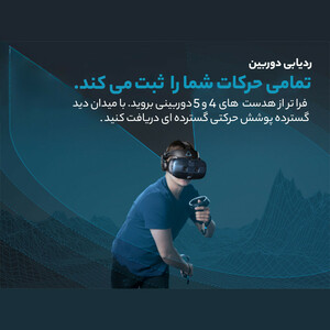 عینک واقعیت مجازی وایو مدل Cosmos Elite full kit