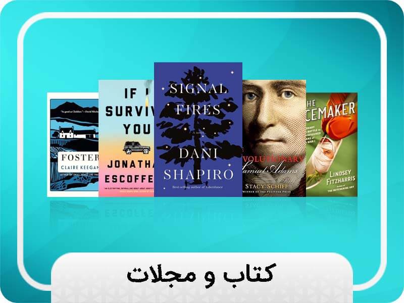 کامپیوتر و کالای دیجیتال