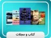  کامپیوتر و کالای دیجیتال