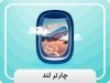  خودرو و موتورسیکلت