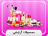  آرایشی، سلامت و مراقبت