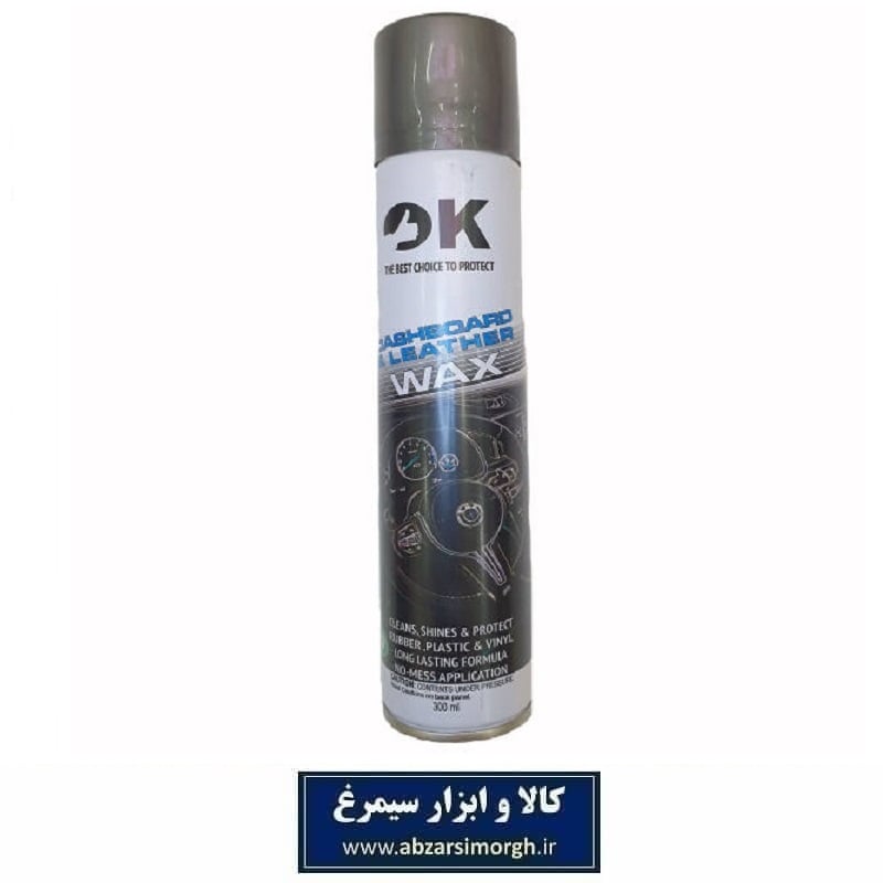 اسپری داشبورد خودرو و چرم OK اوکی ۳۰۰ میلی لیتر KSR-001