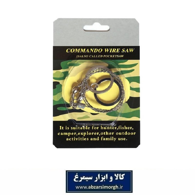 اره سیمی کمپینگ Commando کماندو NAC-003
