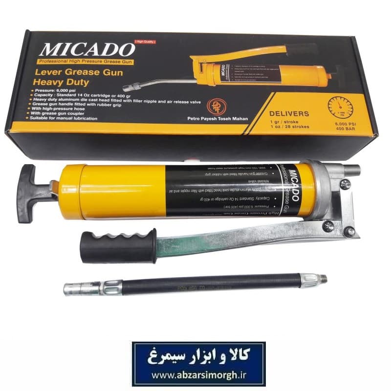 گریس پمپ و گان گریس کاری Micado میکادو ARD-004