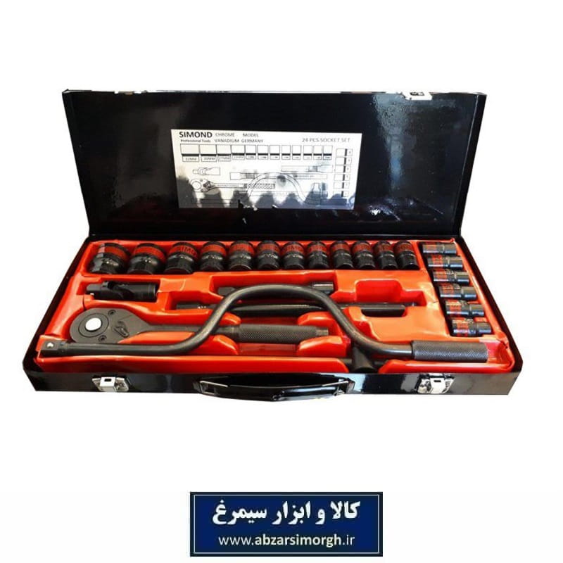 جعبه بکس 24 پارچه Simond سیموند فشار قوی AJB-010