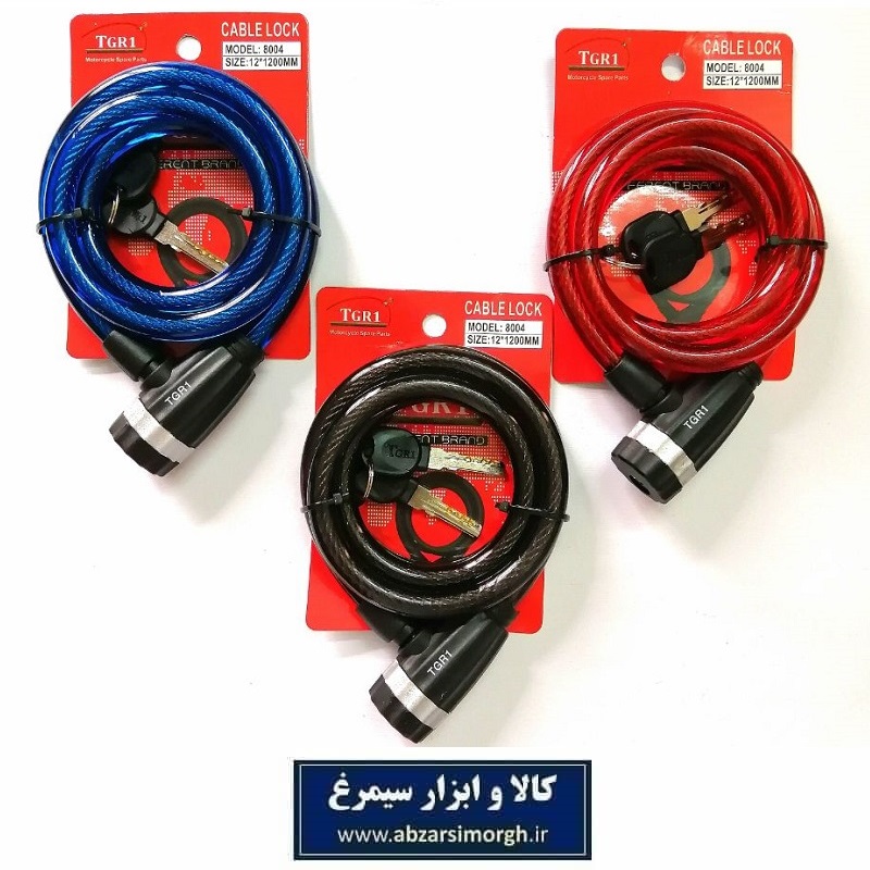 قفل دوچرخه TGR1 کابلی 120 سانت قطر 12 میلی متر مغزی برنجی LGD-054