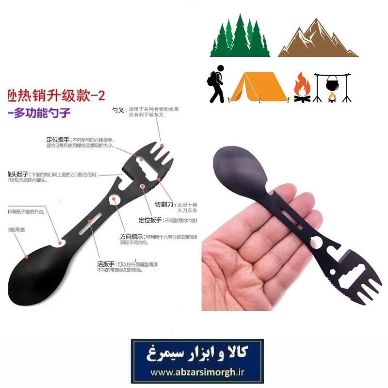 قاشق و چنگال و ابزار کمپینگ و سفر چند کاره فلزی NAC-005
