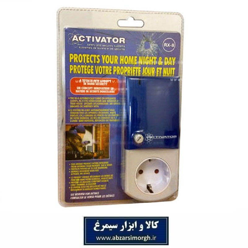 دزدگیر و حفاظت امنیت خودکار Activator RX-8 اکتیویتور EDG-052