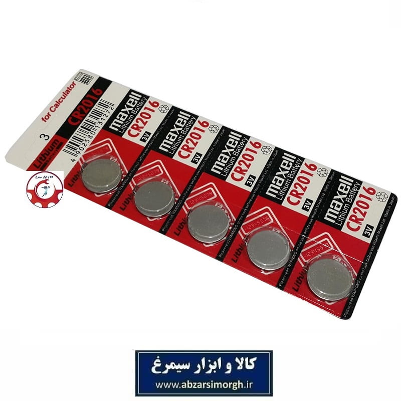 باتری سکه ای Maxell مکسل CR2016 فروش تک و ورق 5 عددی EBT-009